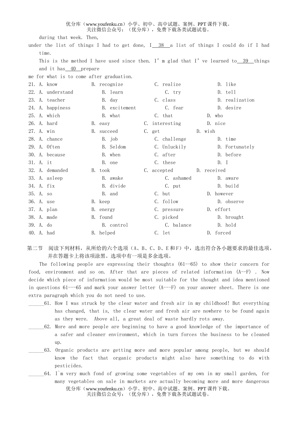 高中三年级英语2006第一学期兰溪一中期中考试卷_第3页