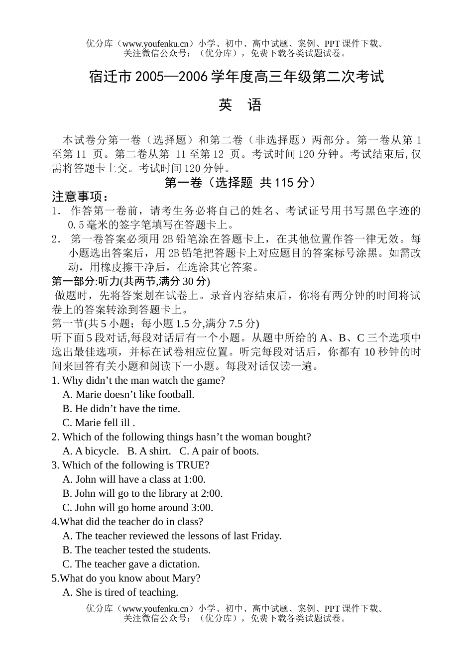 高中三年级英语上学期第二次考试卷_第1页