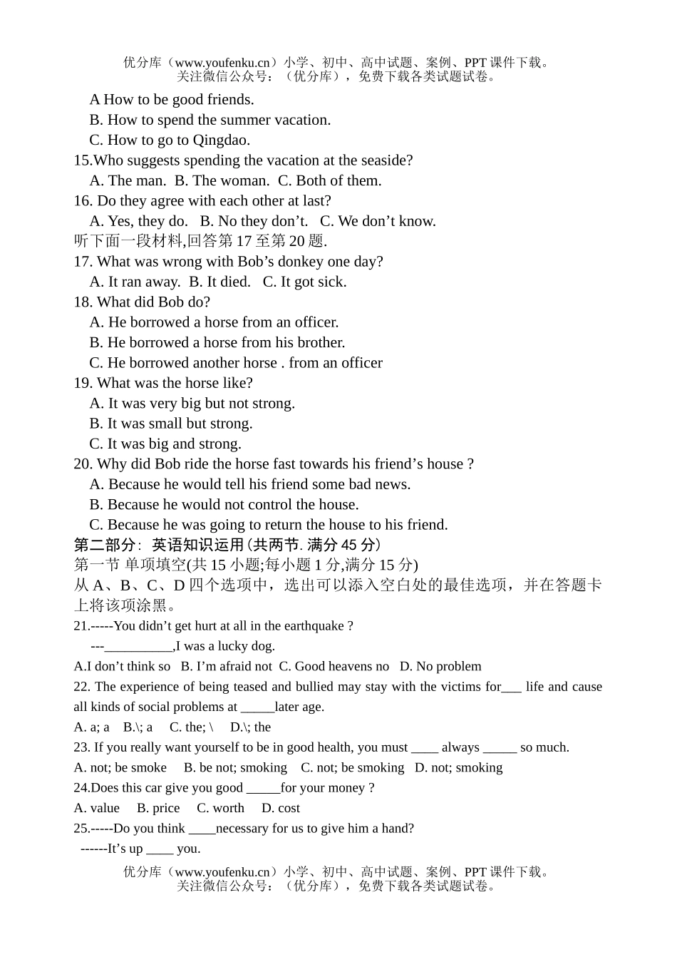高中三年级英语上学期第二次考试卷_第2页