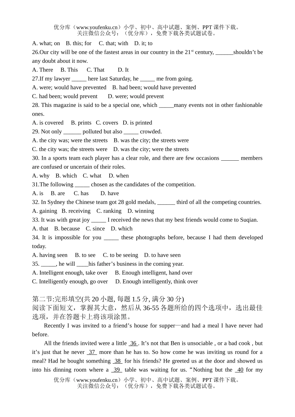 高中三年级英语上学期第二次考试卷_第3页