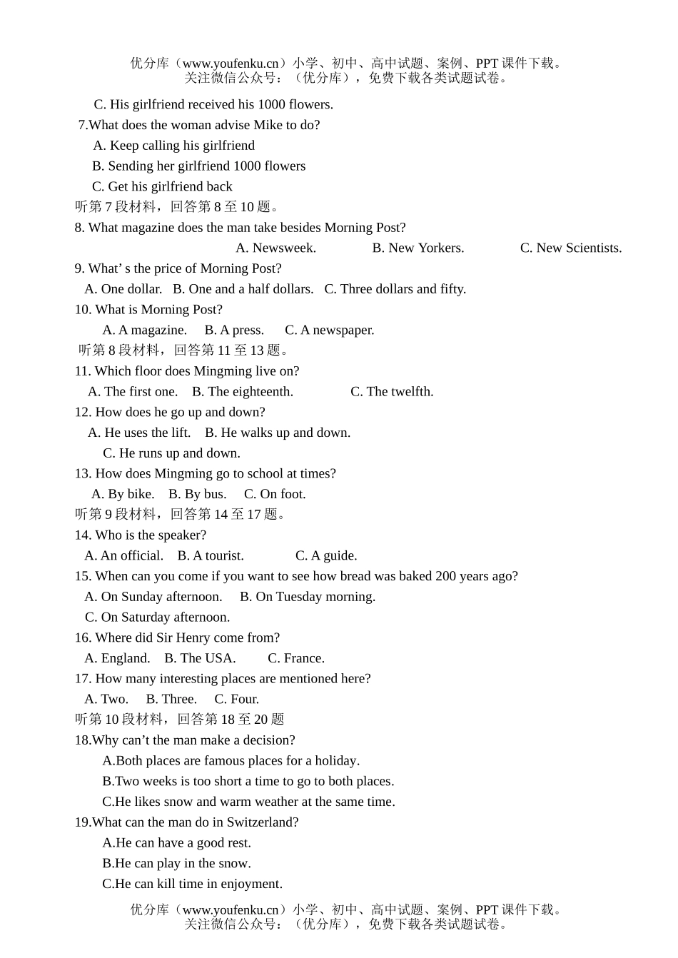 高中三年级英语2006学年度第一学期高期末调研考试卷_第2页