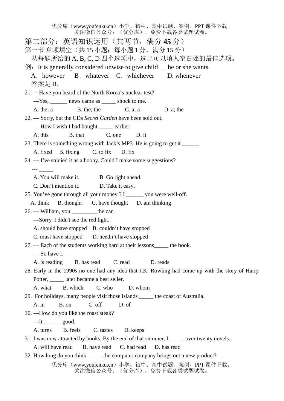 高中三年级英语上学期期中8试卷_第3页