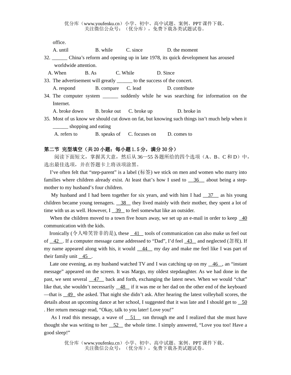 高中三年级英语上学期期中7试卷_第3页
