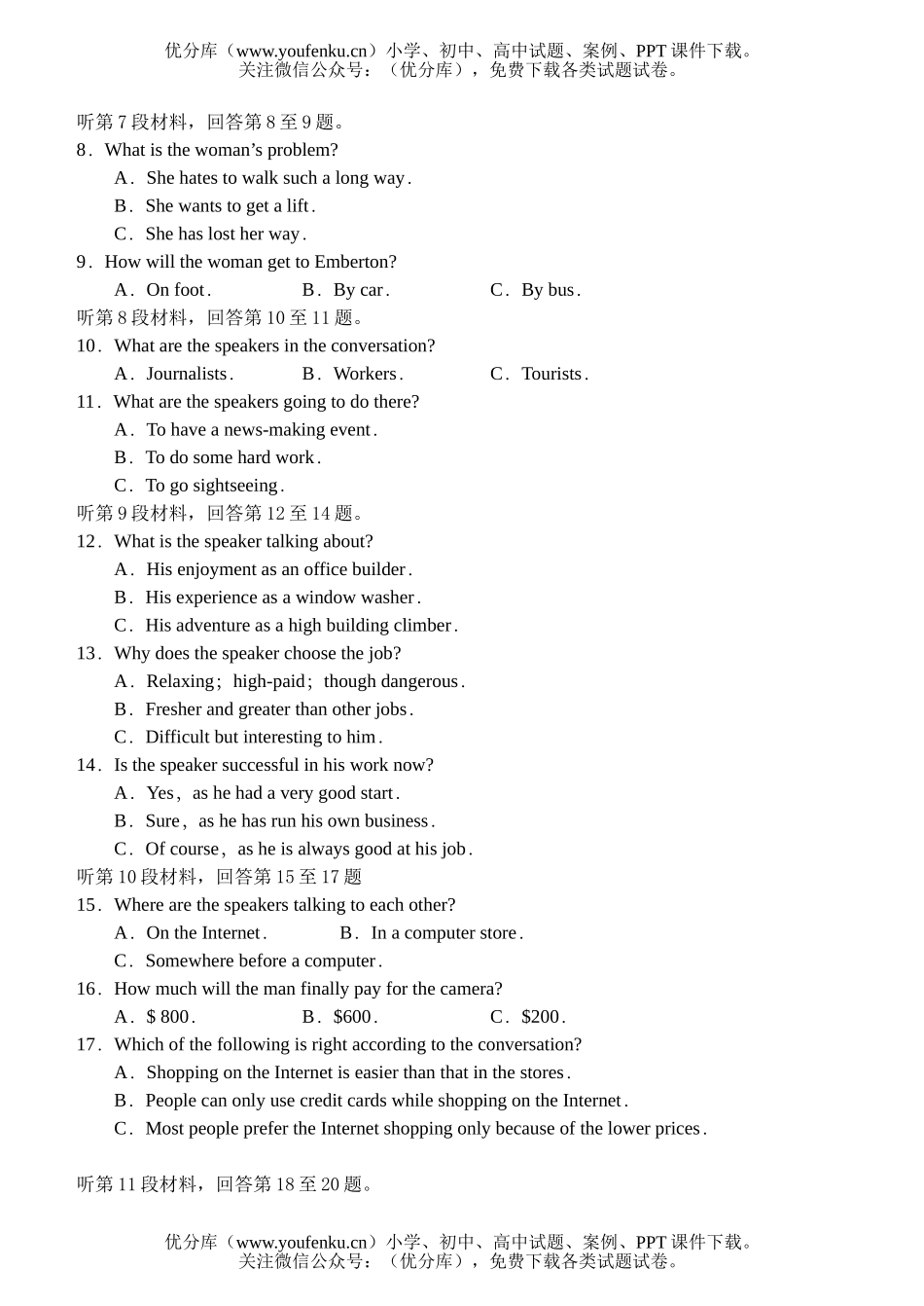 高中三年级英语上学期期中5试卷_第2页
