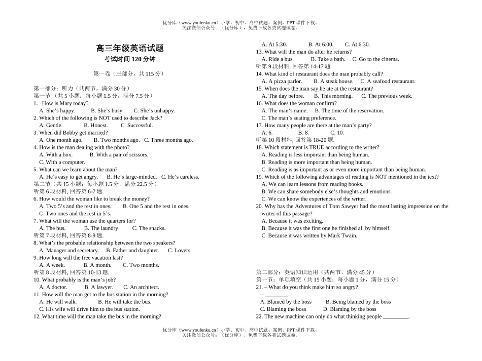 高中三年级英语上学期期中4试卷_第1页