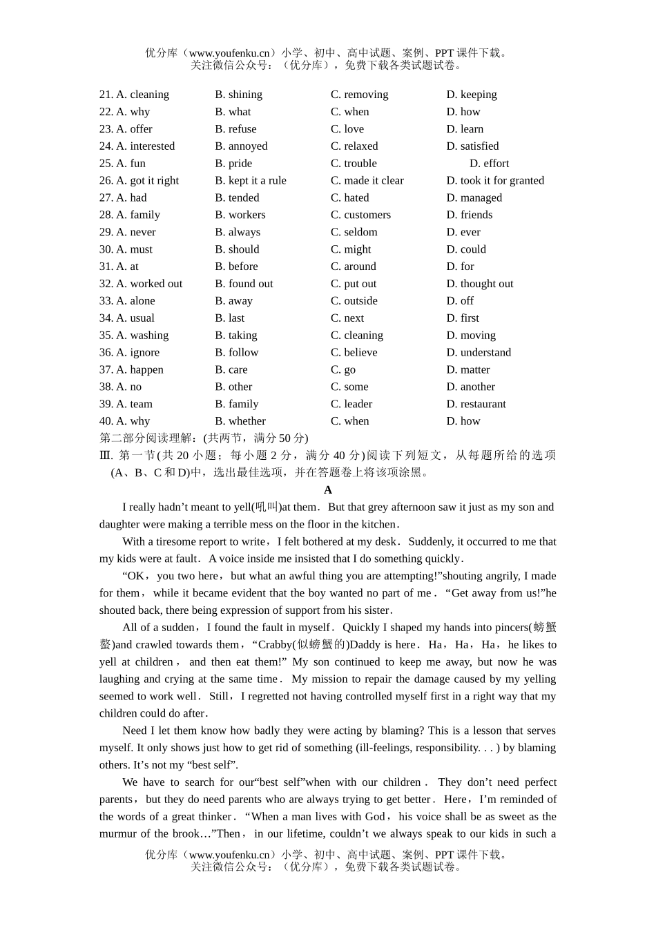 高中三年级英语温州市第二次适应性测试卷_第3页