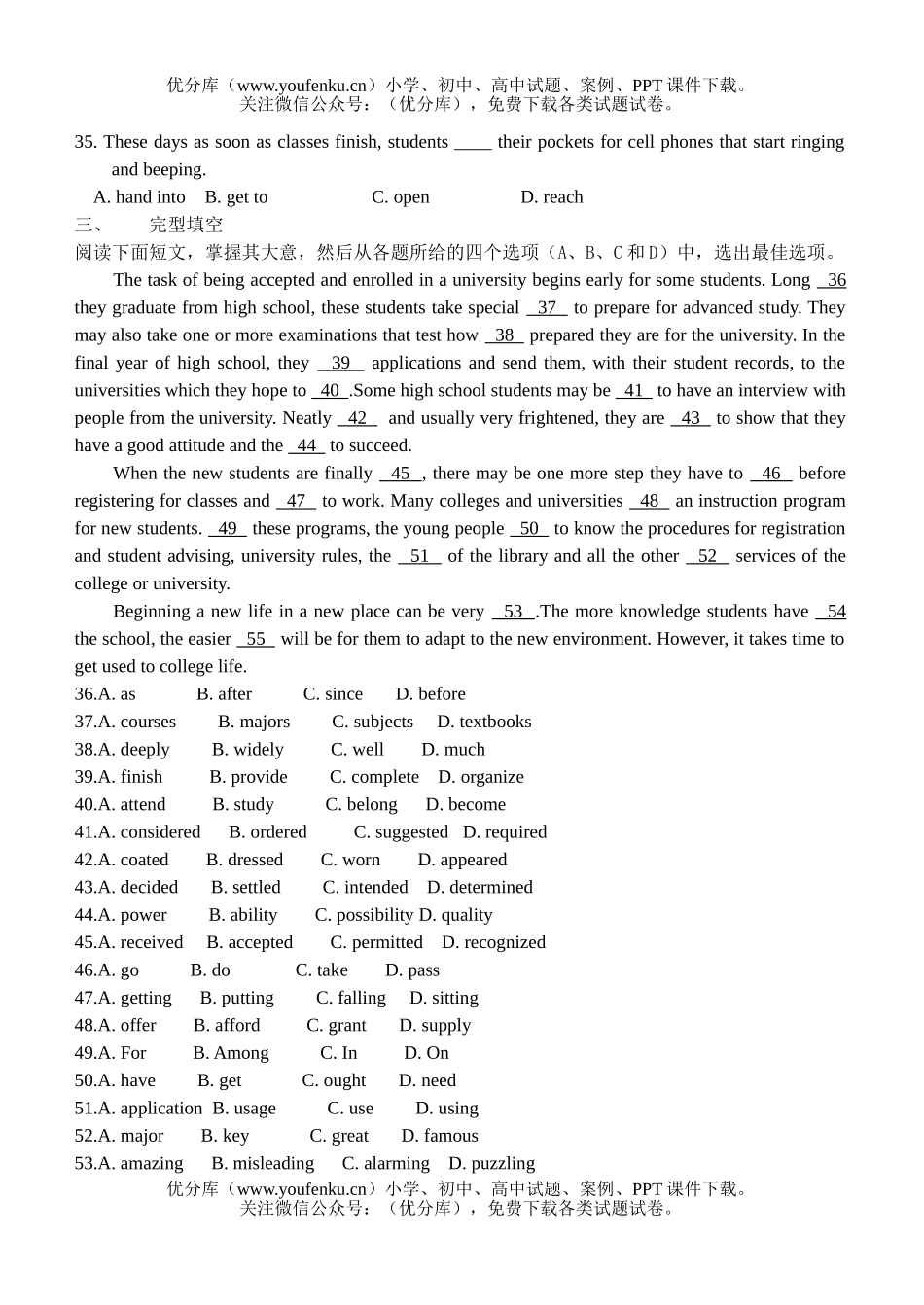 高中三年级英语省句中综合模拟练习试卷_第2页