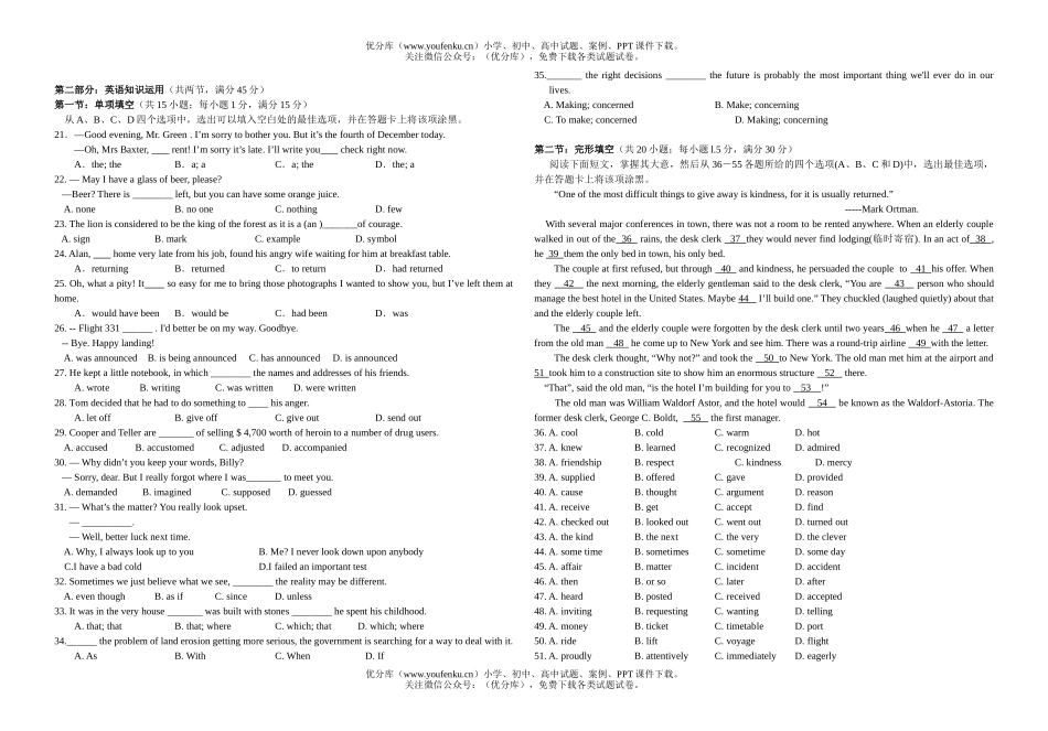 高中三年级英语南通市九校(学科基地)联考试卷_第2页