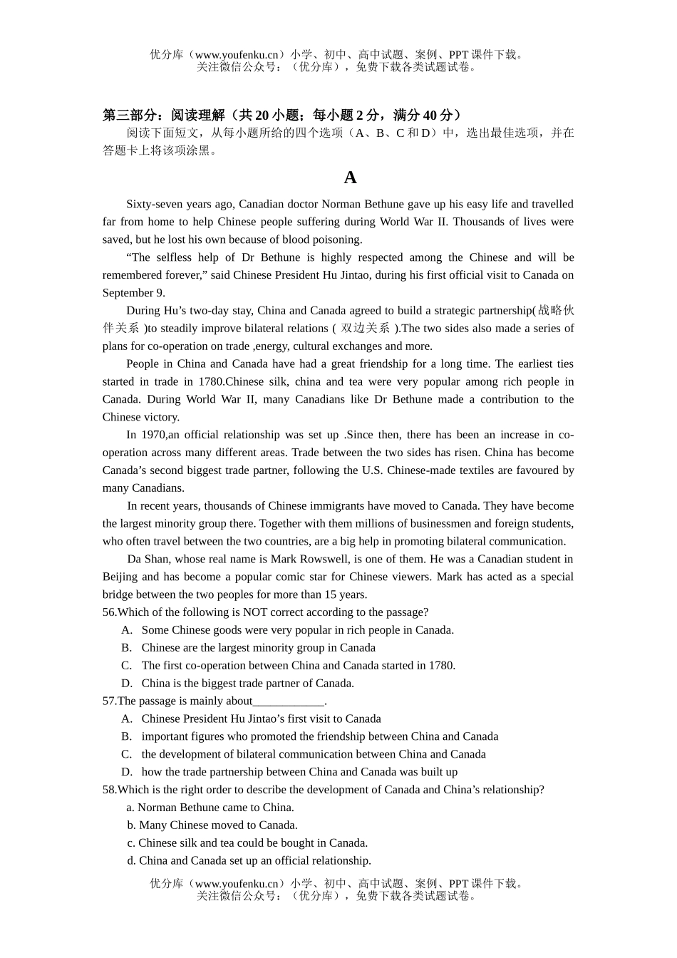 高中三年级英语泗阳中学高综合练习试卷_第2页