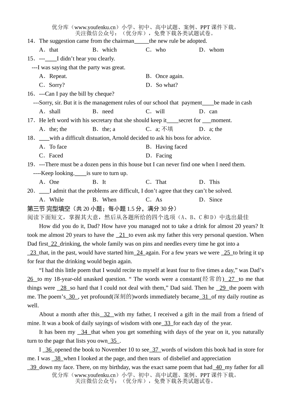 高中三年级英语辽宁省实验中学试卷_第2页