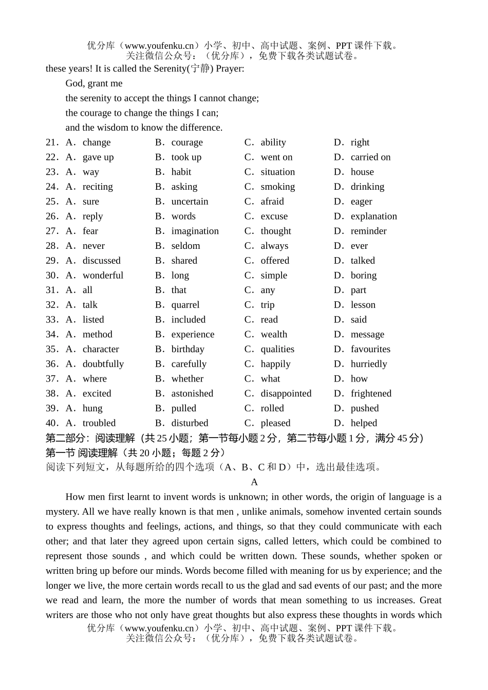 高中三年级英语辽宁省实验中学试卷_第3页