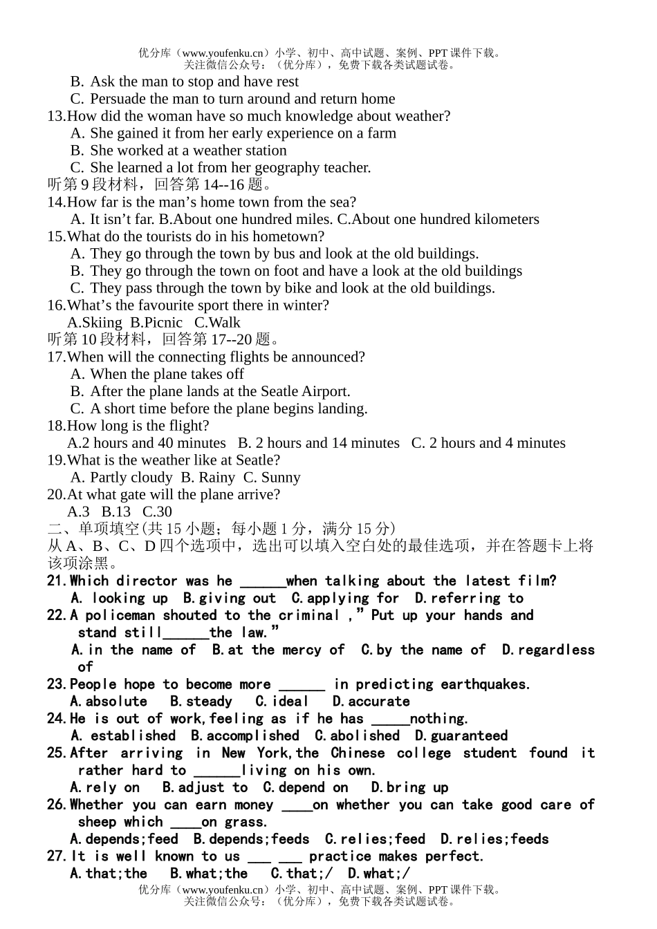 高中三年级英语江苏省南菁中学上学期期中考试卷_第2页