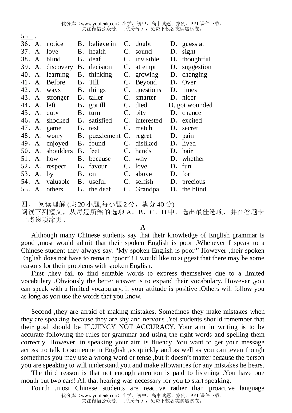 高中三年级英语江苏省南菁中学上学期期中考试卷_第3页