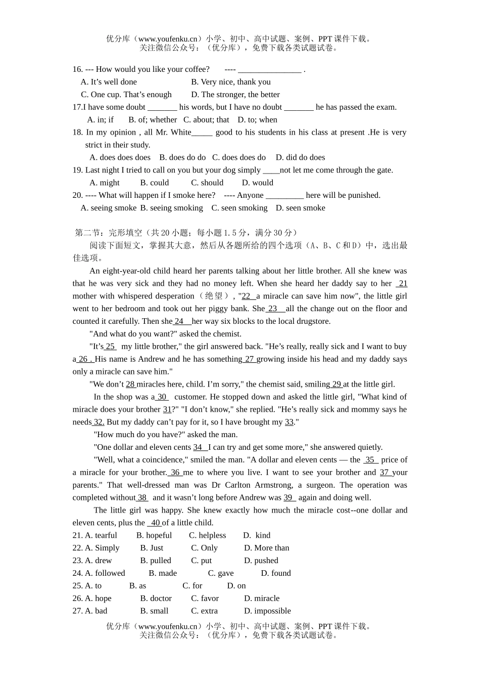 高中三年级英语浙江温州中学上学期摸底考试卷_第1页
