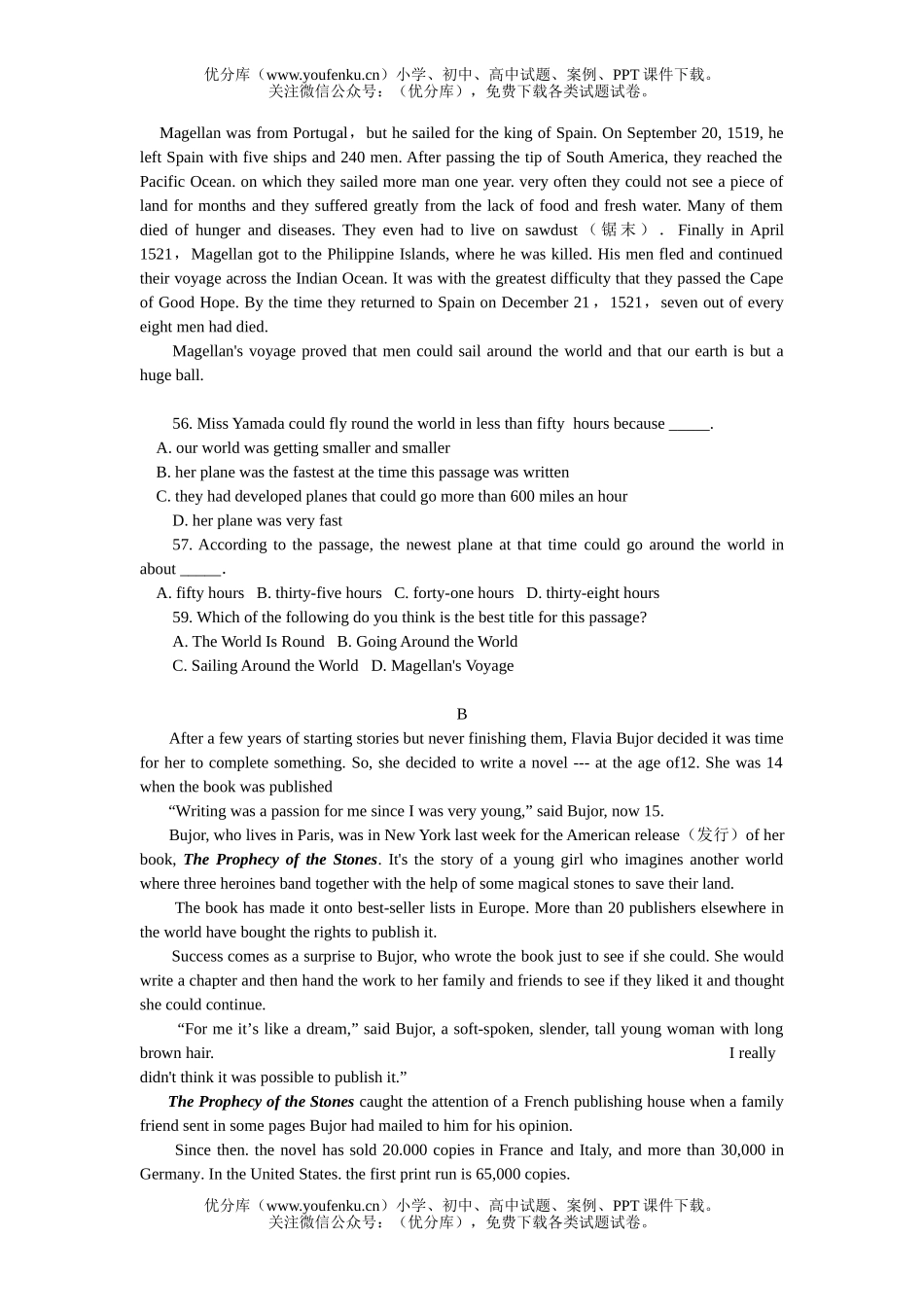 高中三年级英语漳州三中上学期月考试卷_第2页