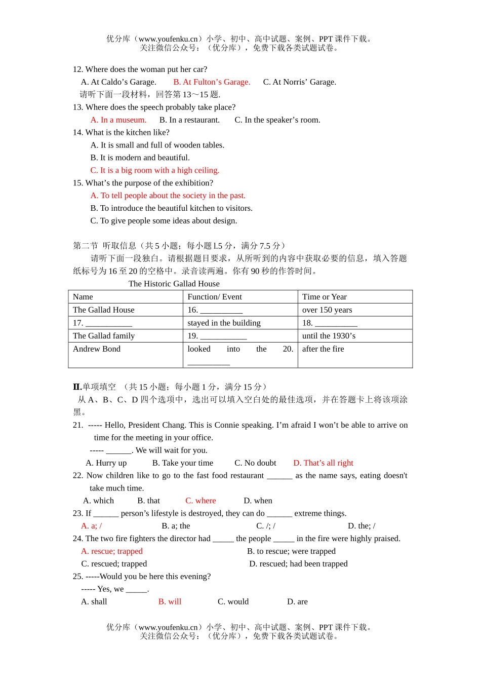 高中三年级英语禺山中学下学期第三次综合能力测试卷_第2页