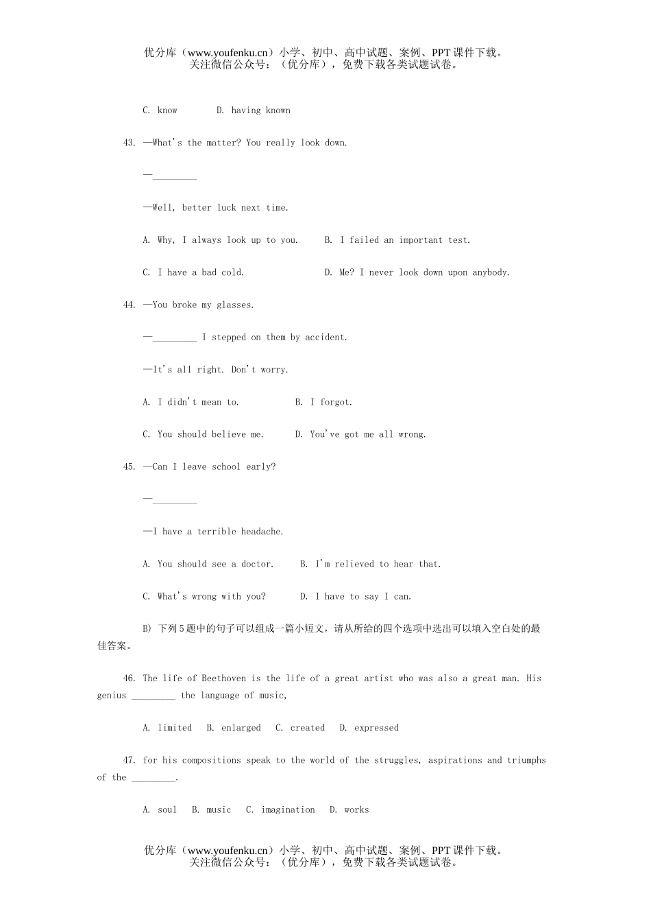 高中三年级英语全国中学生能力竞赛(NEPCS)高组样题试卷_第3页