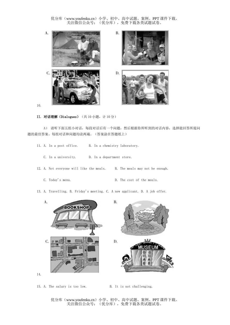 高中三年级英语全国中学生能力竞赛(NEPCS)初赛高组试卷_第3页