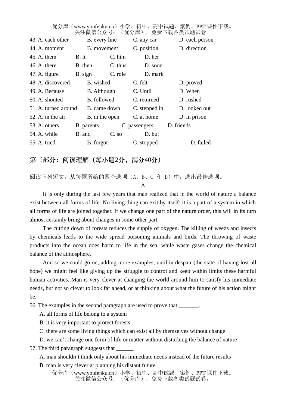 高中三年级英语祁阳四中上学期周考试卷_第2页