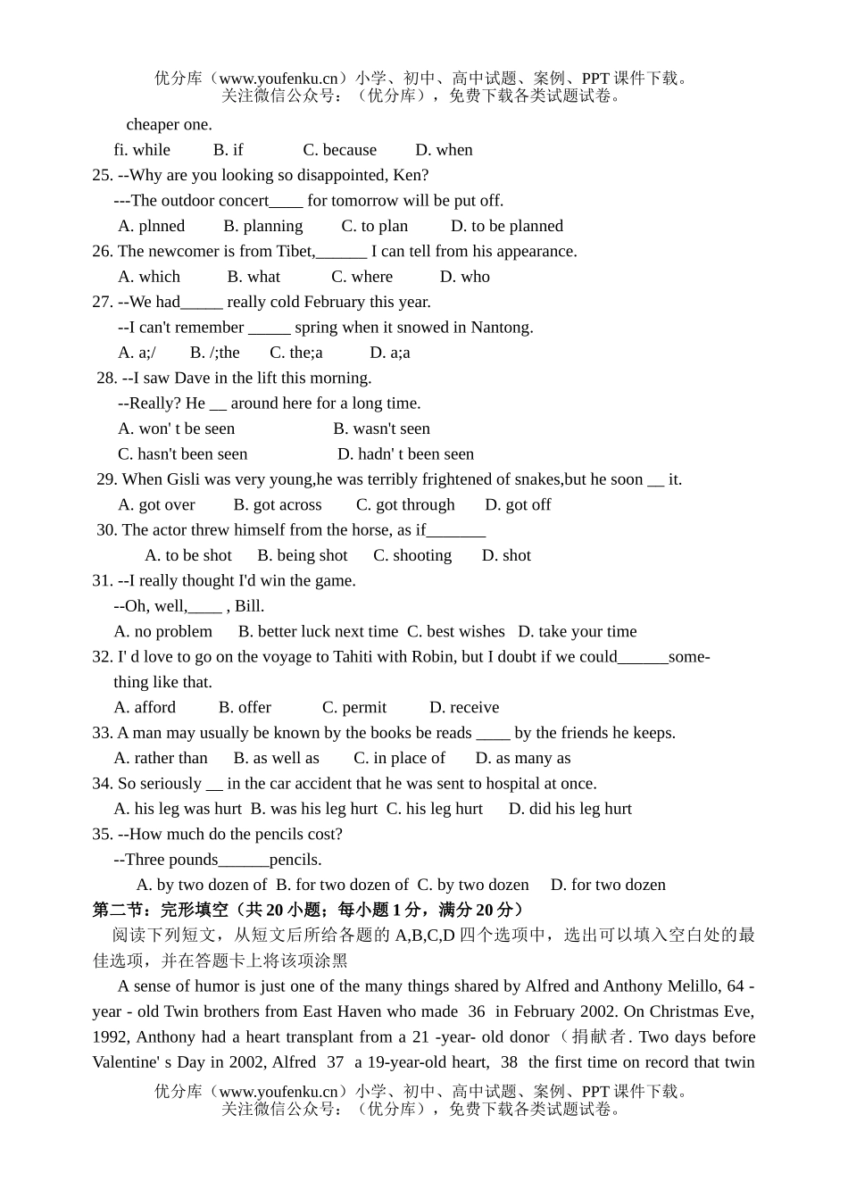 高中三年级英语南通市上学期第一次调研测试卷_第3页