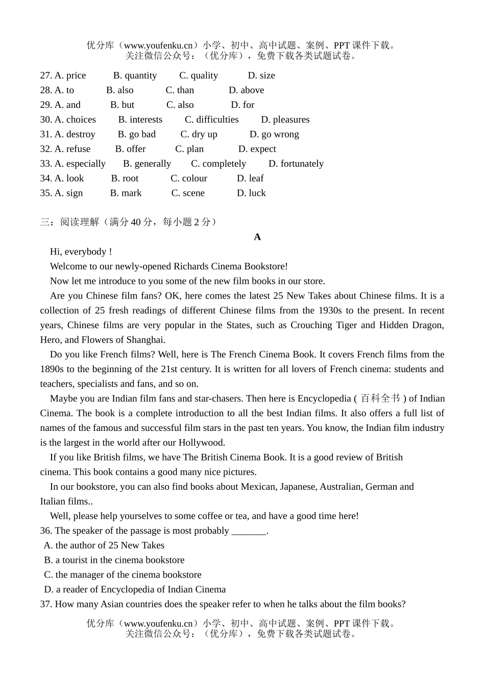高中三年级英语东北育才学校一模试卷_第3页