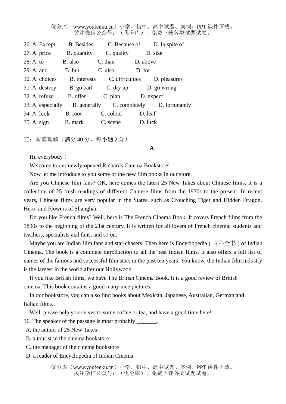 高中三年级英语东北育才学校上学期第一次模拟试卷_第3页