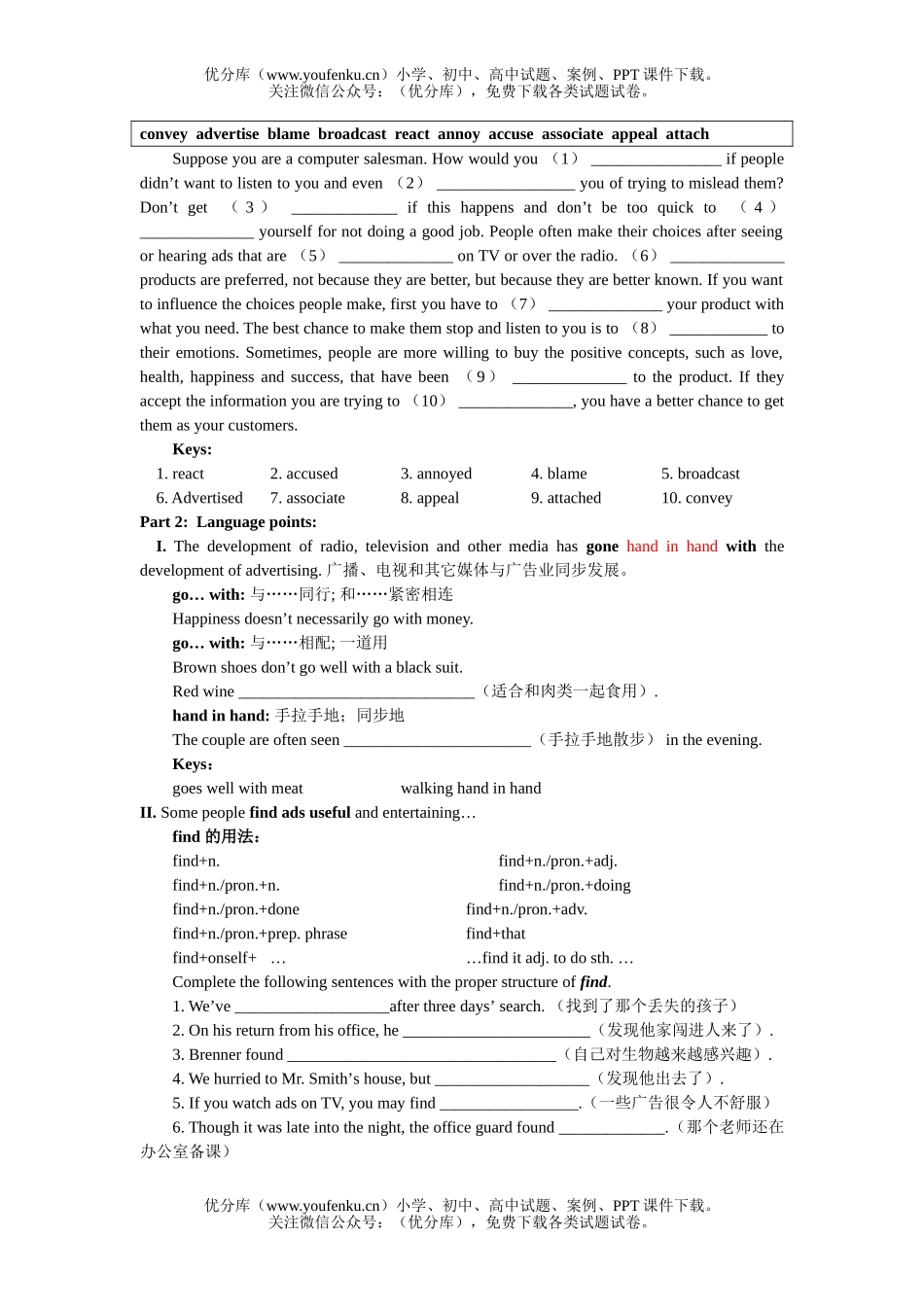 高中三年级英语Unit 5  Getting the message试卷_第2页