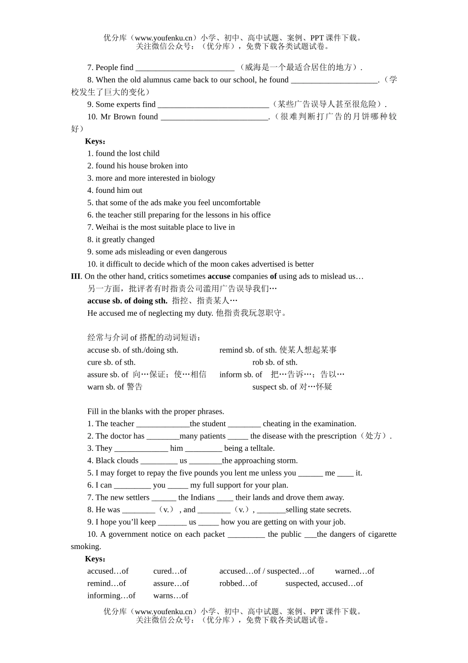 高中三年级英语Unit 5  Getting the message试卷_第3页