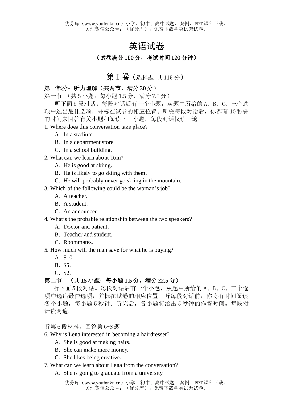 高中三年级英语第一学期期中测验高学科试卷_第1页