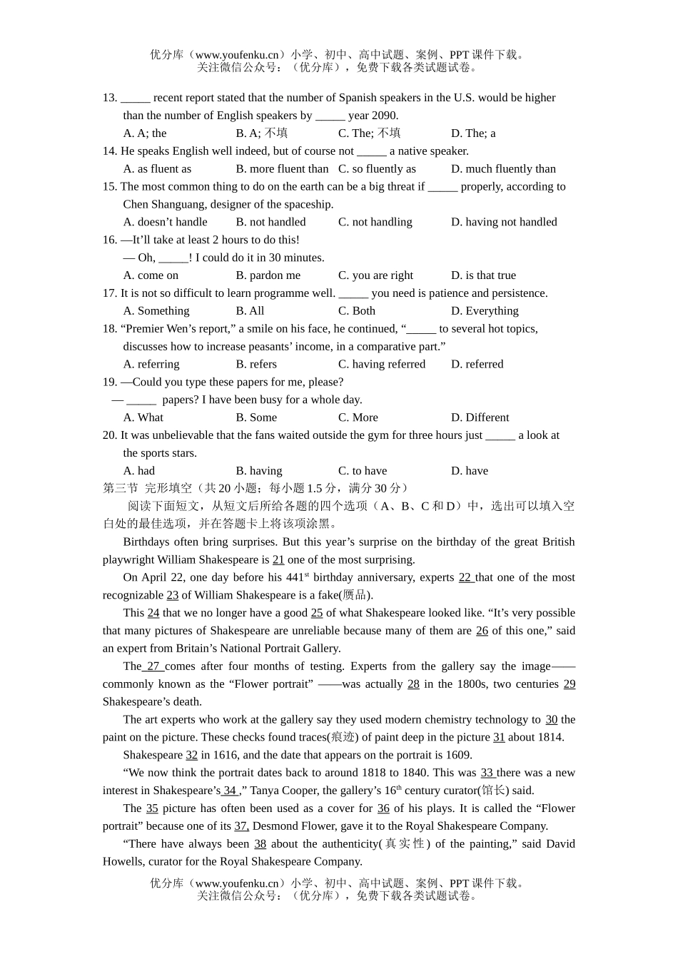 高中三年级英语学海大联考第四次联考试卷_第2页