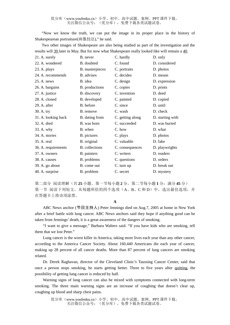 高中三年级英语学海大联考第四次联考试卷_第3页