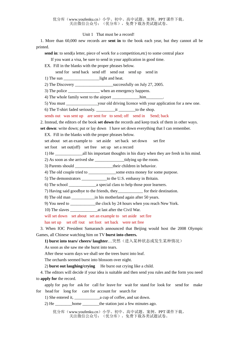 高中三年级英语Unit 1   That must be a record!试卷_第1页