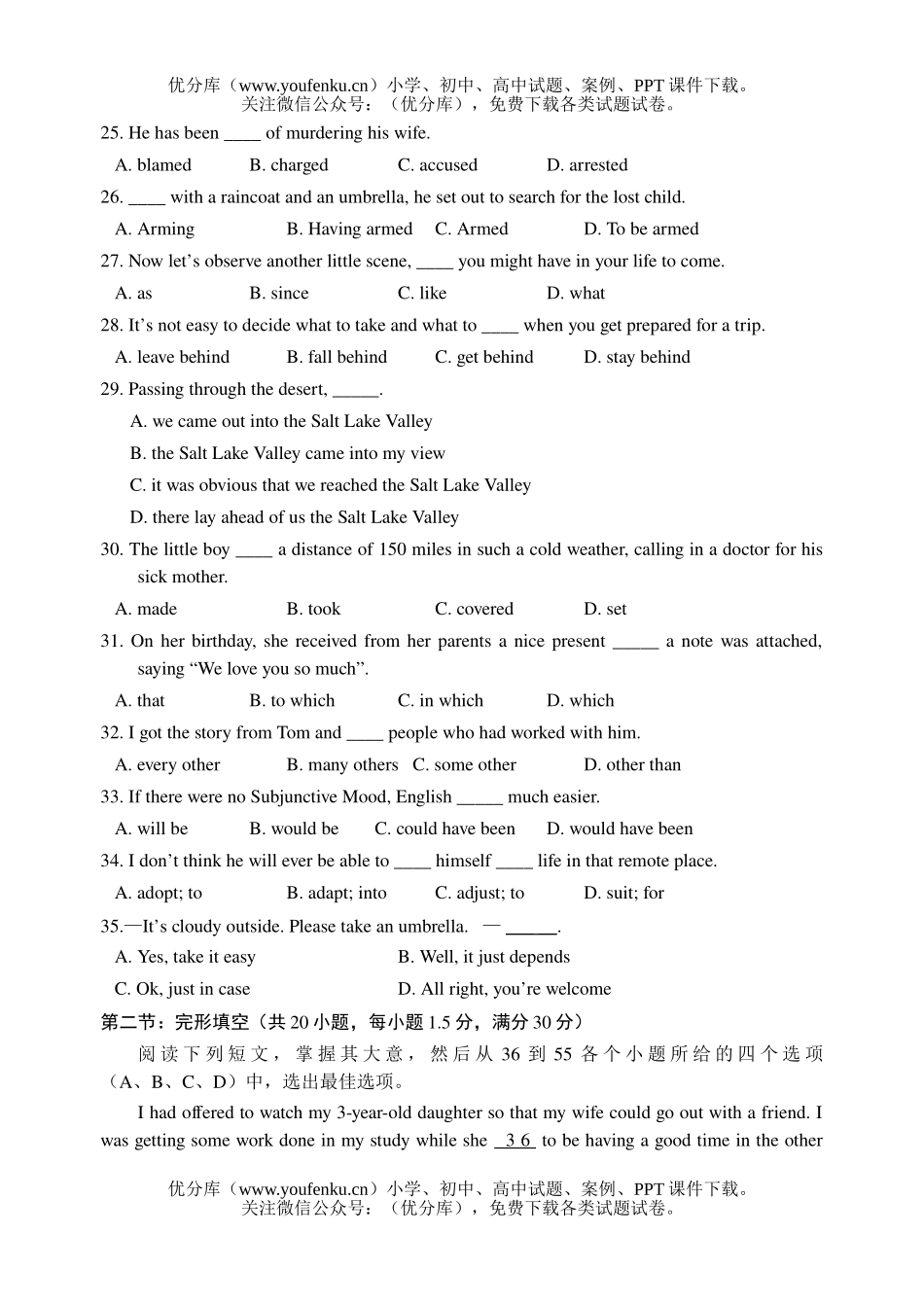 高中三年级英语第一学期第一次月考试卷_第3页