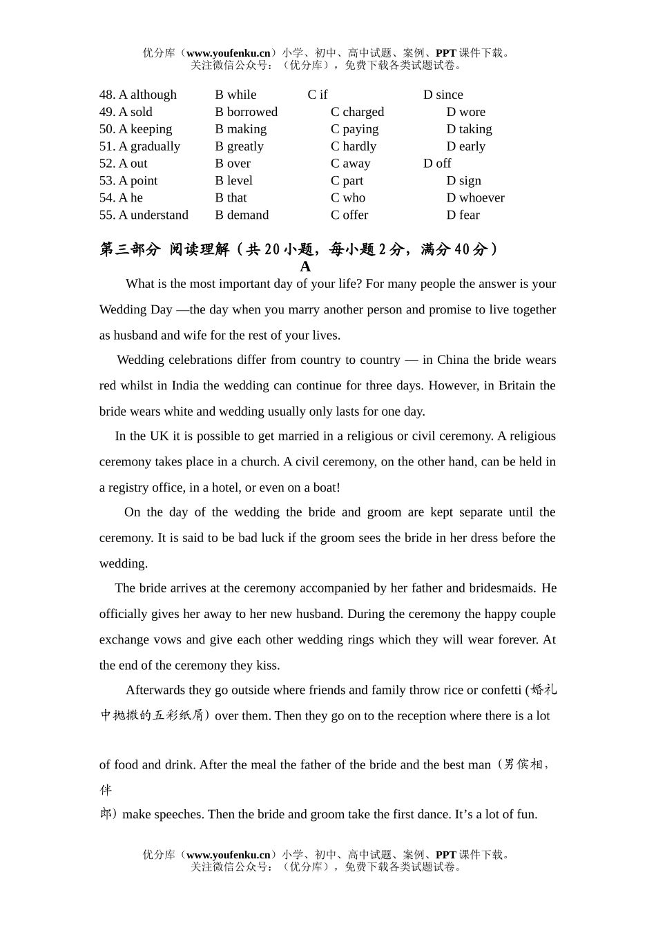 高中三年级英语抚顺二中上学期第一次测试卷_第3页