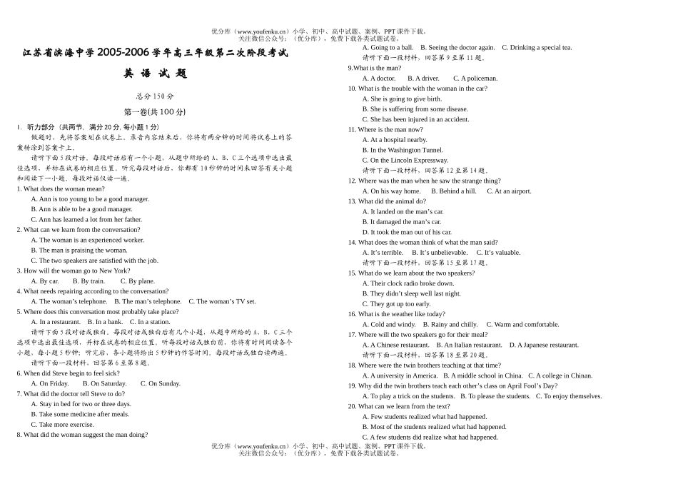 高中三年级英语下学期第二次阶段考试卷_第1页