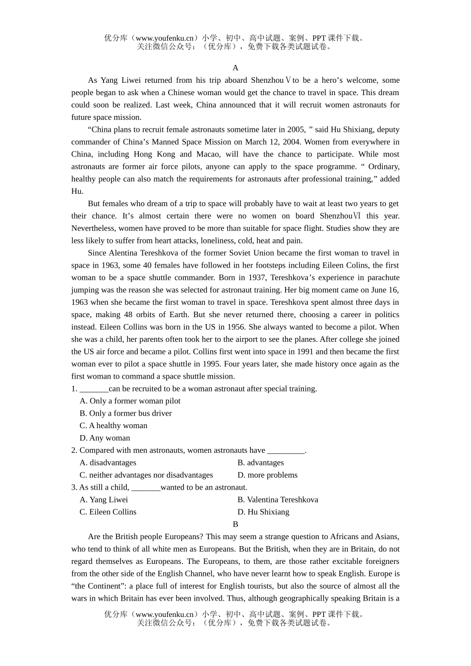 高中三年级英语下学期培优辅导试卷_第2页