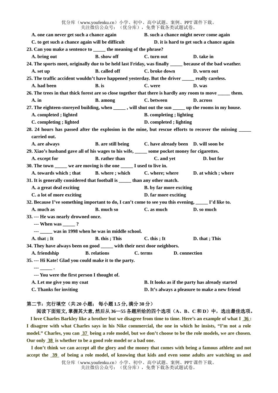 高中三年级英语湖南师大附中第五次月考试卷_第3页