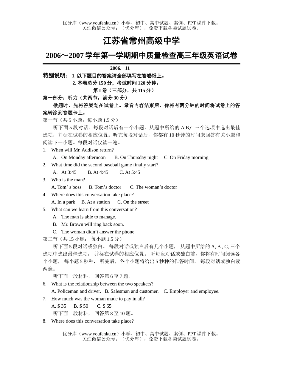 高中三年级英语上学期期中考试卷_第1页