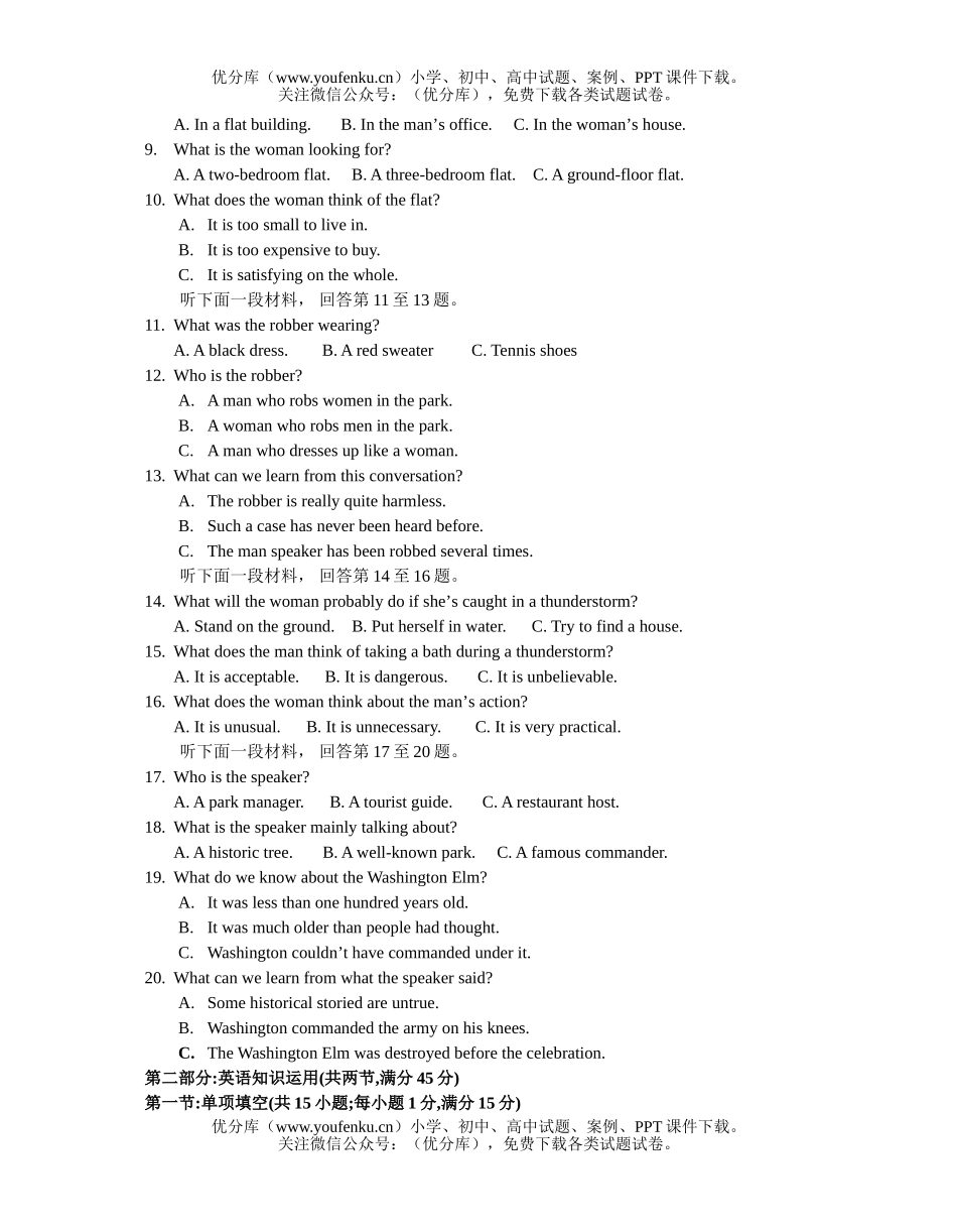 高中三年级英语上学期期中考试卷_第2页