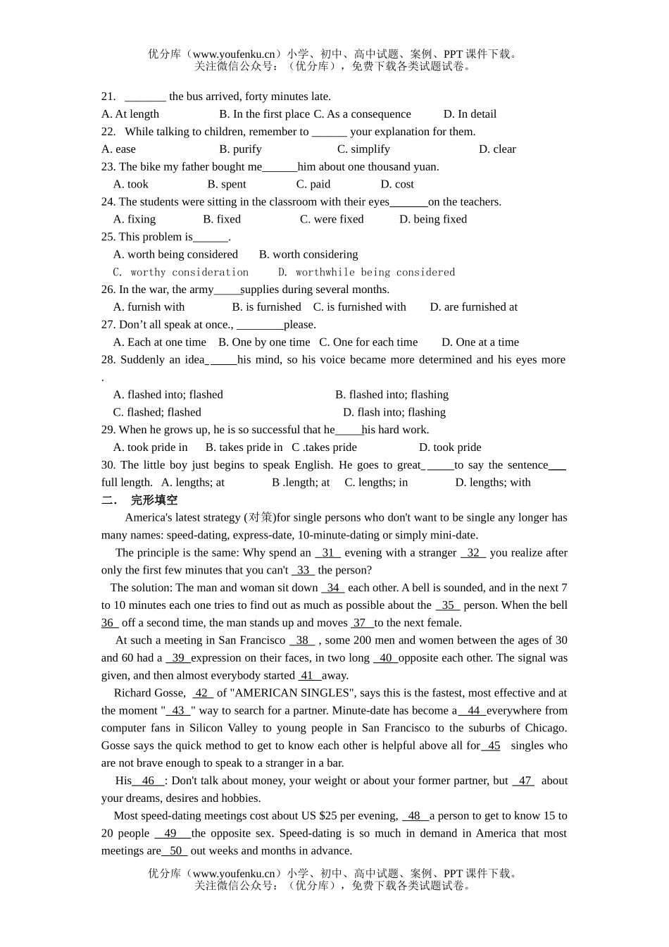高中三年级英语上学期unit9-10测试卷_第1页