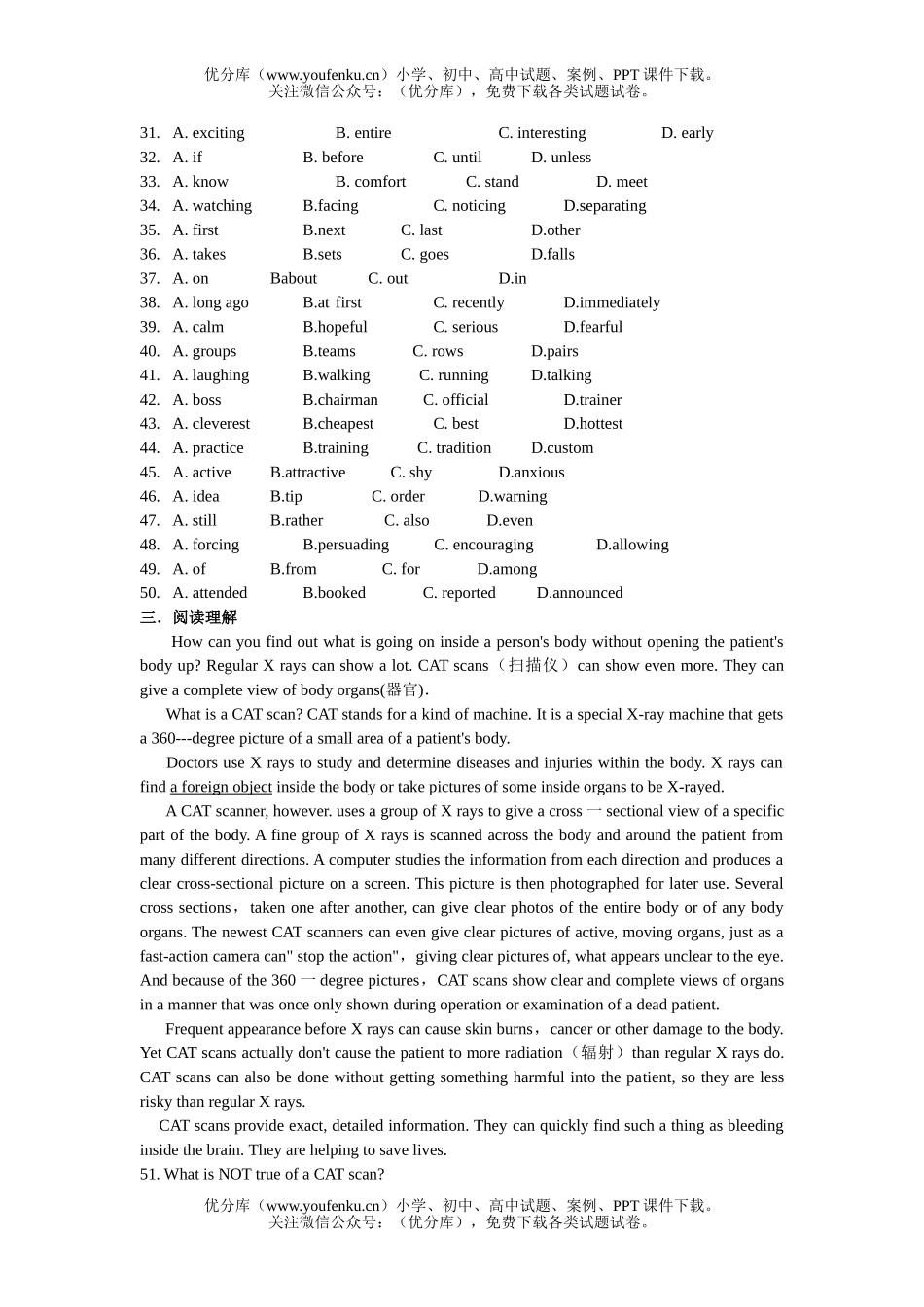 高中三年级英语上学期unit9-10测试卷_第2页