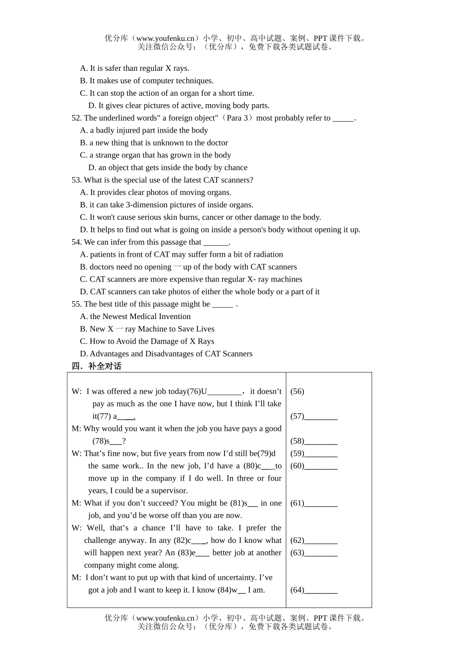 高中三年级英语上学期unit9-10测试卷_第3页