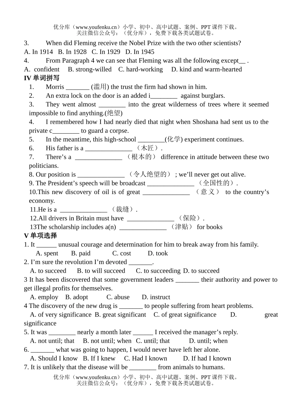 高中三年级英语第一学期unit9ex试卷_第2页