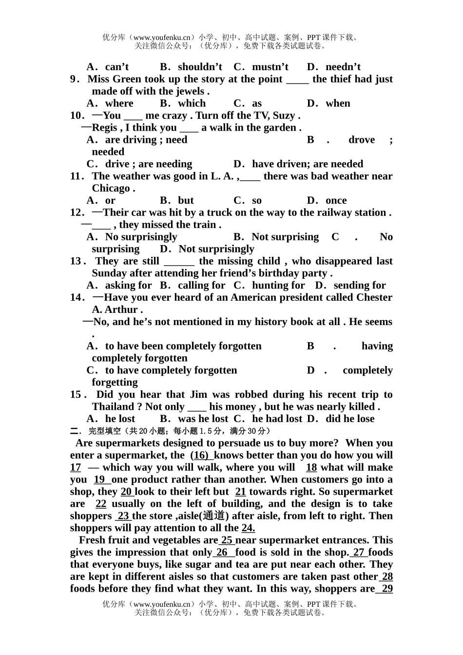 高中三年级英语第一学期English Test试卷_第1页