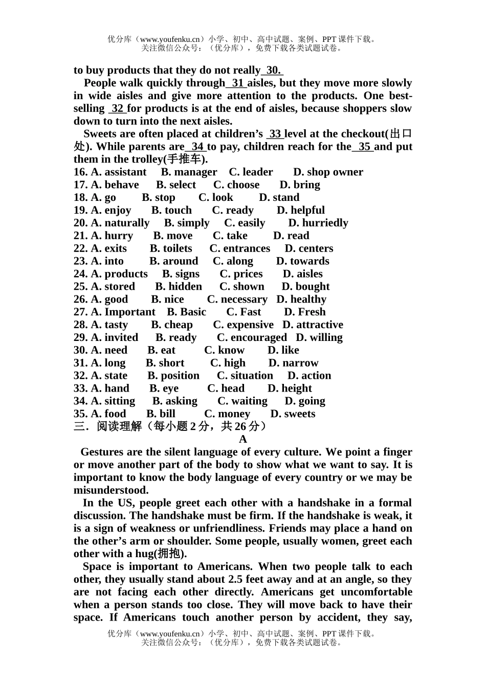 高中三年级英语第一学期English Test试卷_第2页
