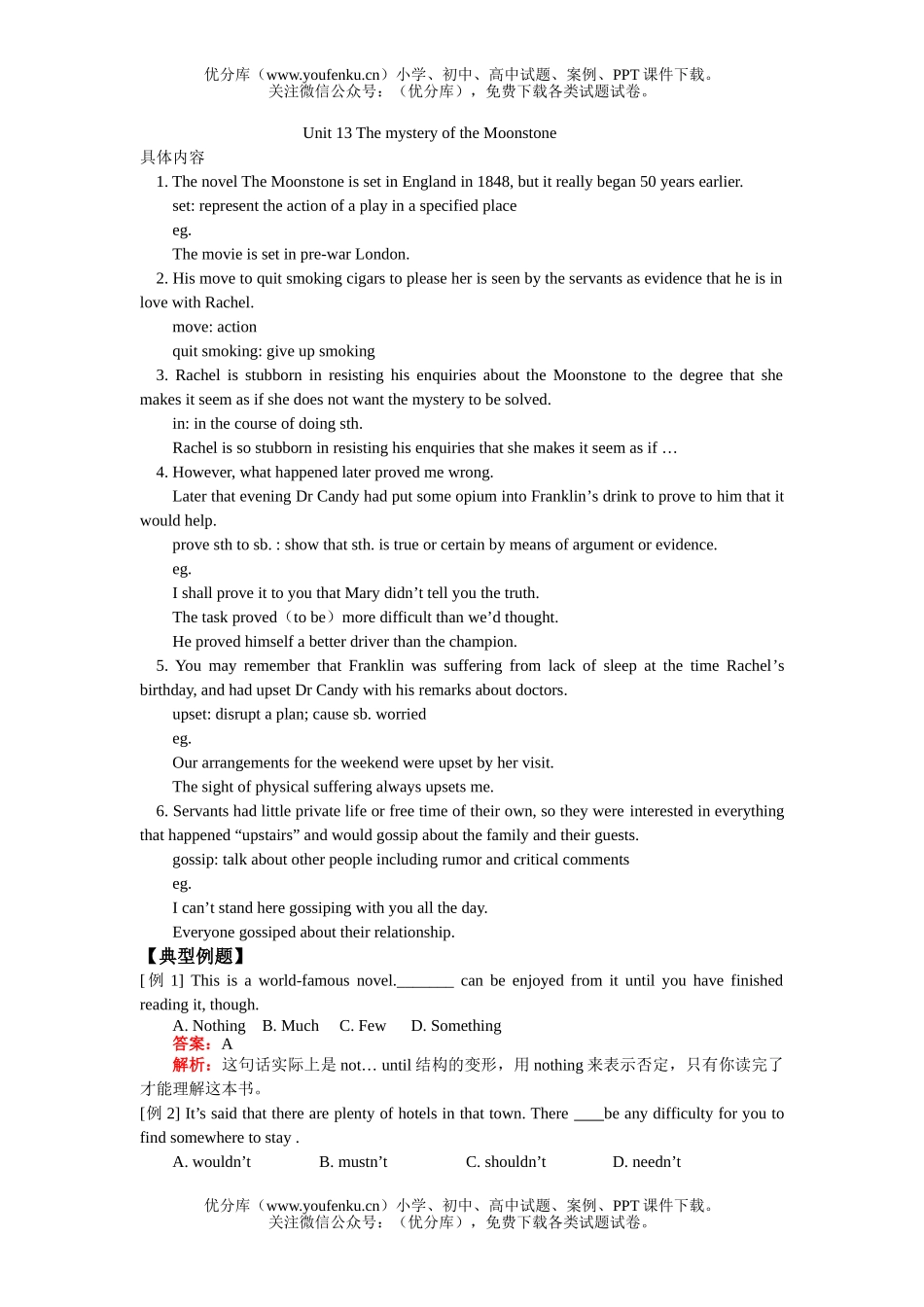 高中三年级英语Unit 13 The mystery of the Moonstone试卷_第1页