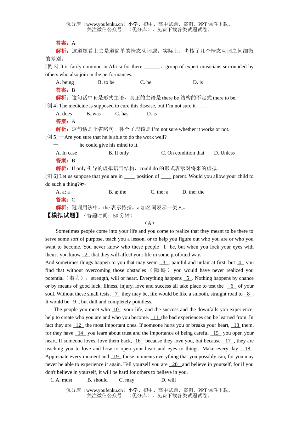 高中三年级英语Unit 13 The mystery of the Moonstone试卷_第2页