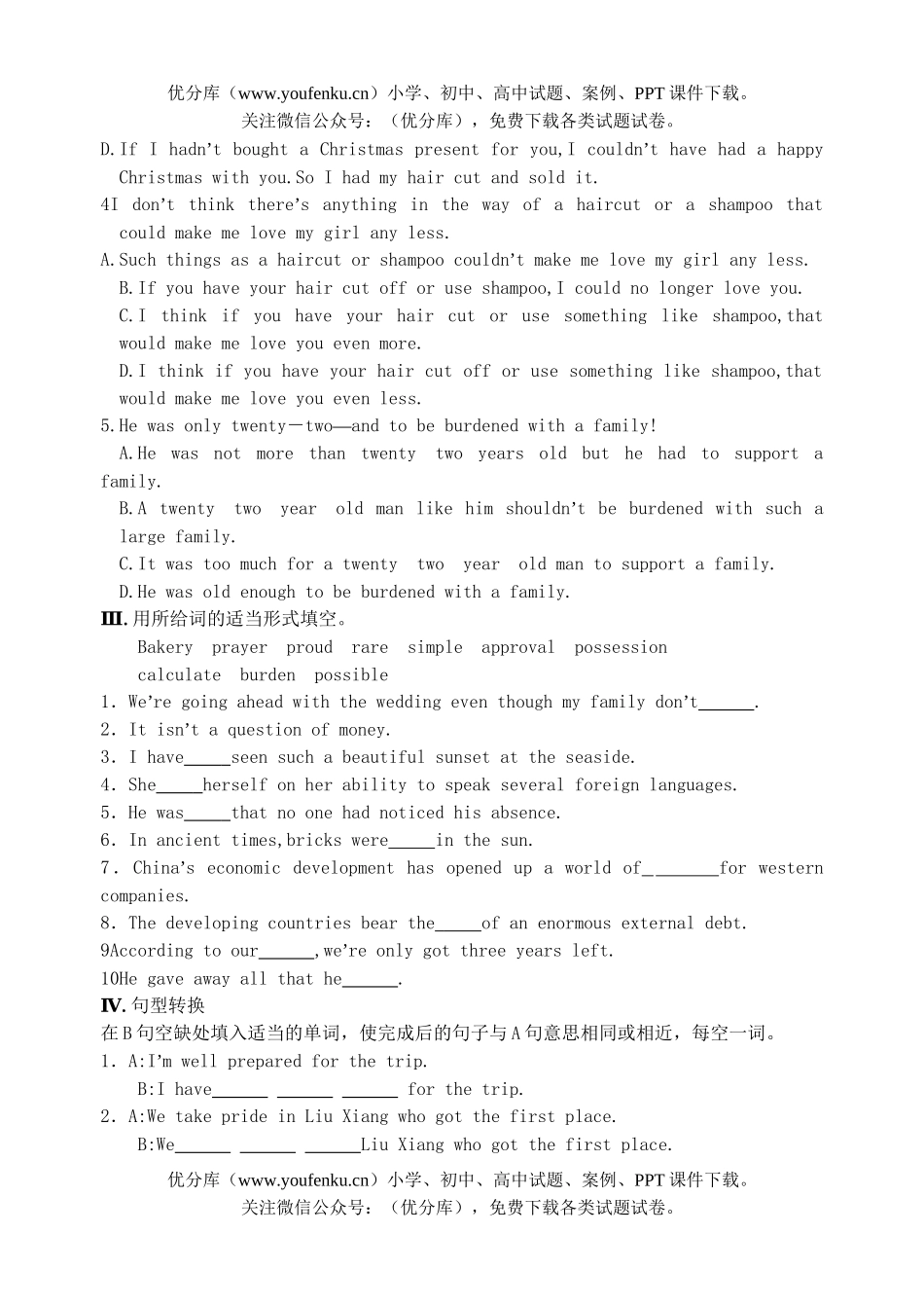 高中三年级英语上学期同步检测unint 10试卷_第2页