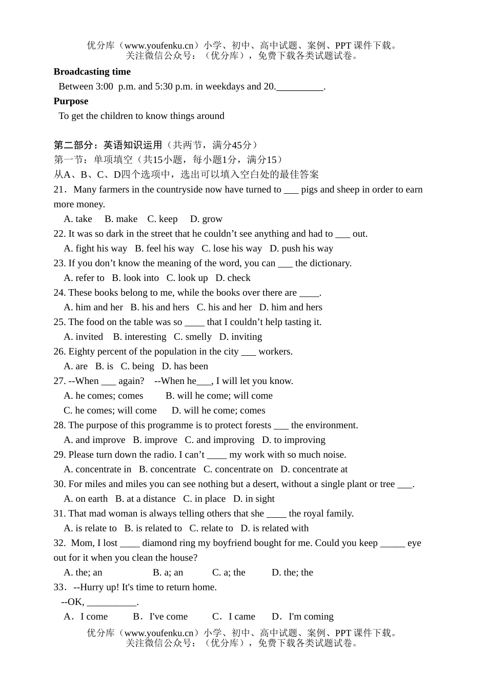 高中三年级英语上学期九月月考1试卷_第2页
