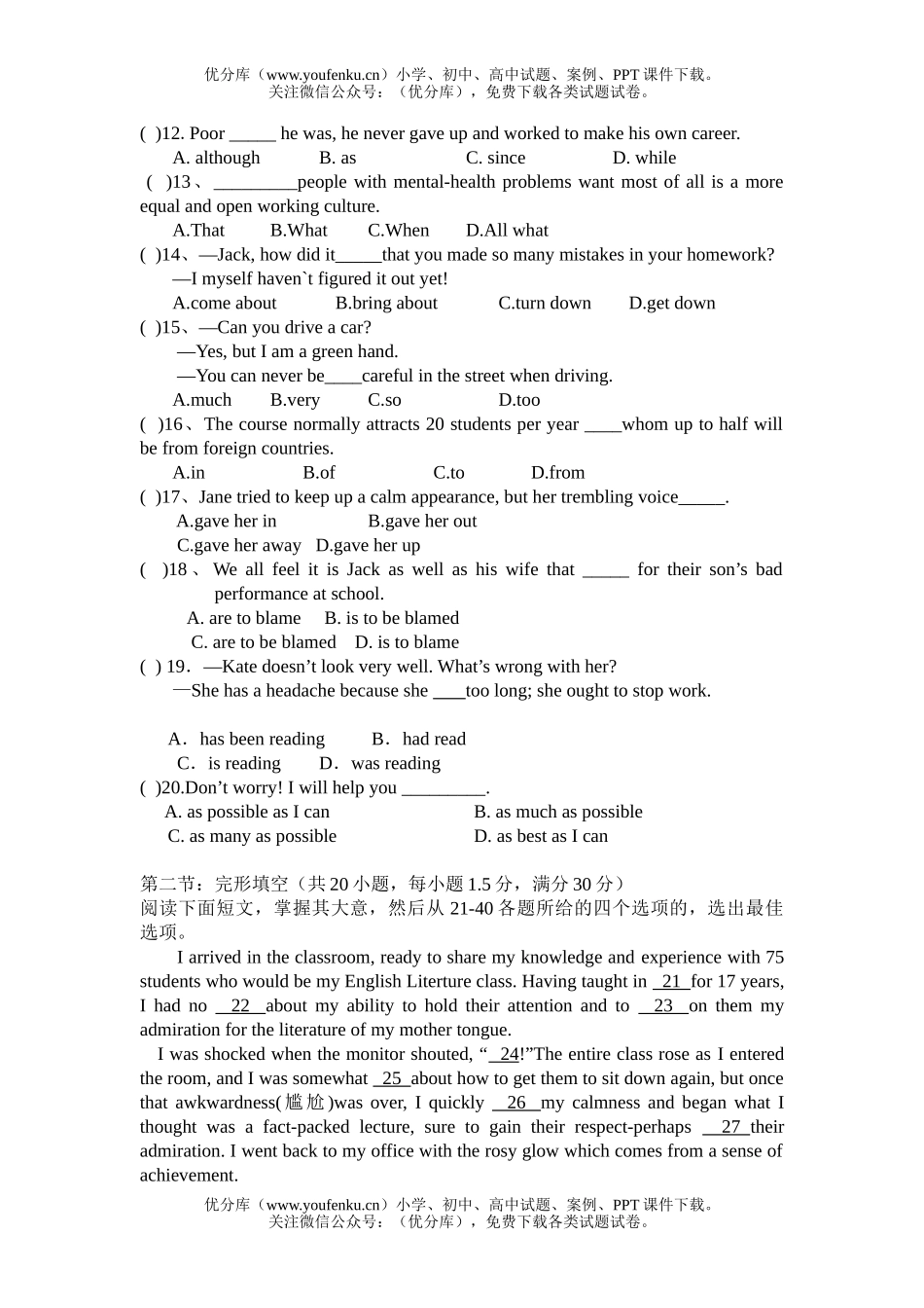 高中三年级英语上学期期中考试卷_第2页